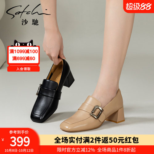 沙驰女鞋粗跟乐福鞋女皮鞋单鞋