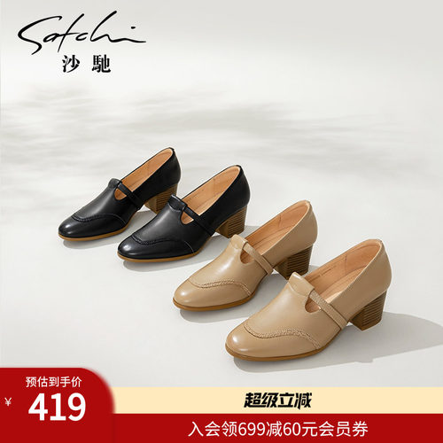 沙驰女鞋真皮粗跟单鞋女高跟皮鞋