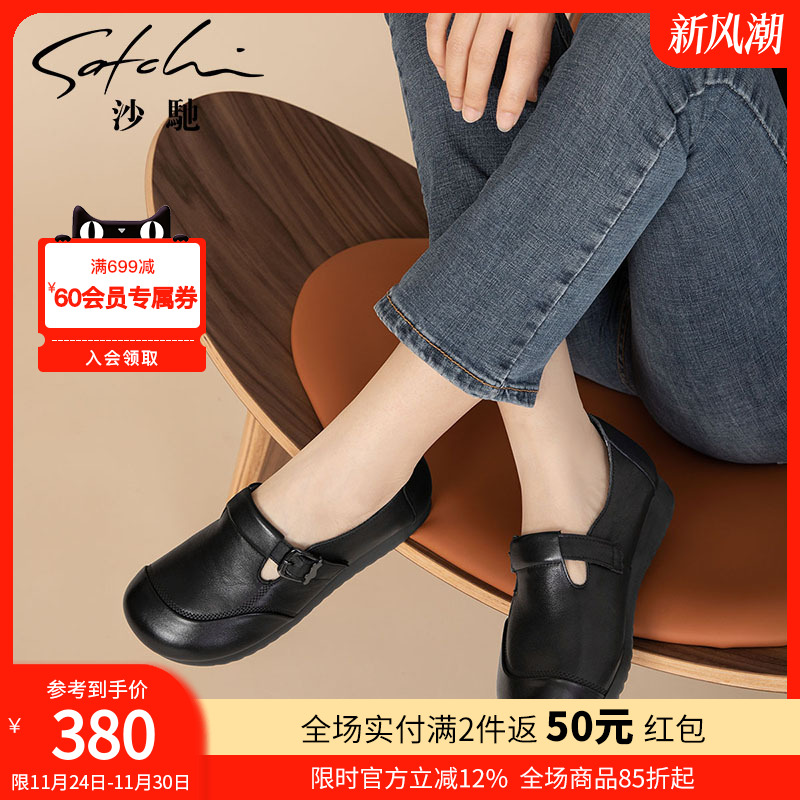 沙驰女鞋皮简扣厚底乐福鞋单鞋