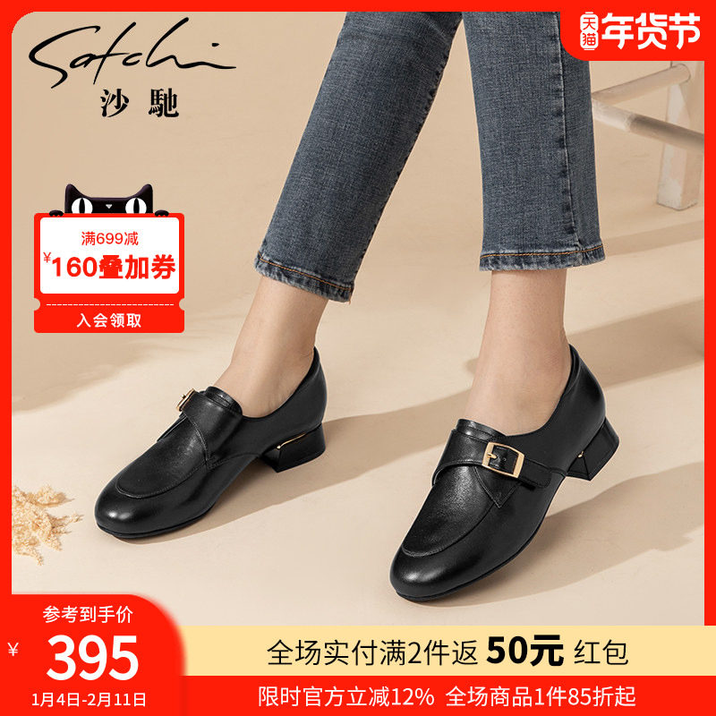 沙驰女鞋英伦小皮鞋女春季厚底乐福鞋2026年新款牛皮真皮深口单鞋,女鞋,乐福鞋（豆豆鞋）,淘宝优惠券,粉丝福利购,淘宝优惠卷