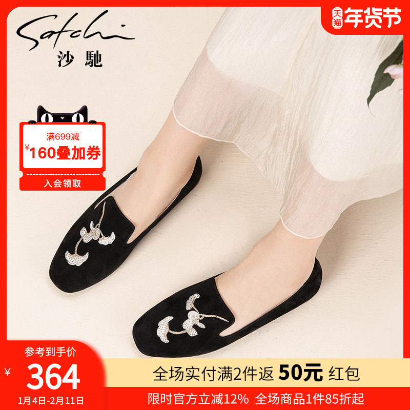 沙驰女鞋国风刺绣丝绒羊皮单鞋2025秋冬新款平底百搭一脚蹬通勤鞋,女鞋,深口单鞋,淘宝优惠券,粉丝福利购,淘宝优惠卷