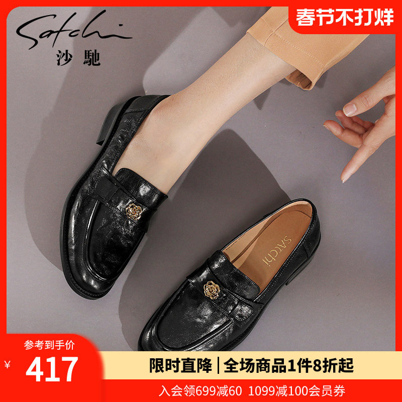 沙驰女鞋英伦风乐福鞋女黑色小皮鞋粗跟单鞋2026春季新款通勤鞋