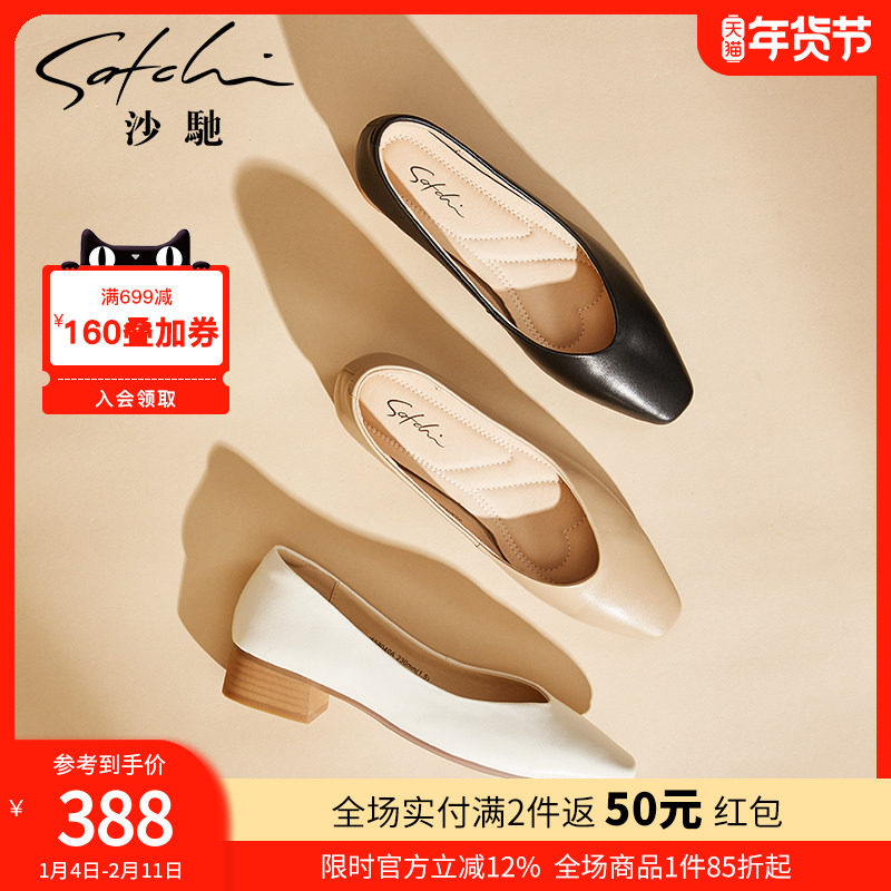 沙驰女鞋舒适低粗跟浅口职业单鞋女春秋季新款舒适小方头通勤鞋子,女鞋,浅口单鞋,淘宝优惠券,粉丝福利购,淘宝优惠卷