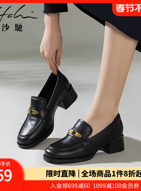 沙驰女鞋一脚蹬乐福鞋单鞋女2026春季新款中跟粗跟牛皮圆头深口鞋