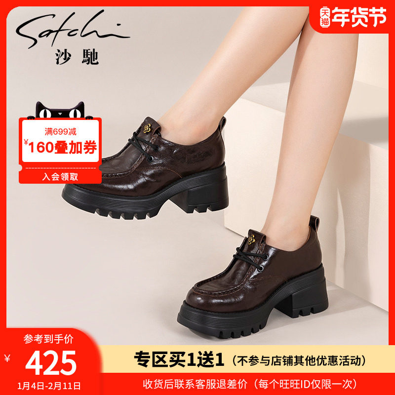 沙驰女鞋英伦厚底增高乐福鞋通勤鞋春秋季新款百搭JK制服鞋单鞋