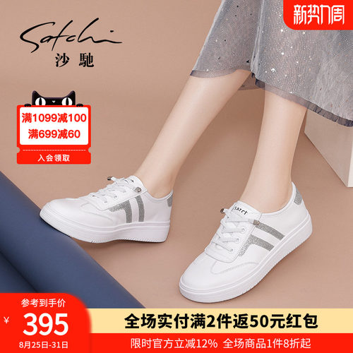 沙驰平底百搭休闲透气运动女鞋