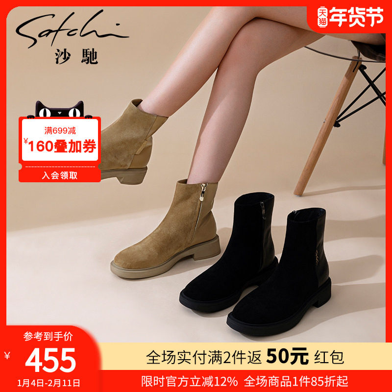 沙驰女鞋时尚拼接低粗跟时装靴2025年秋冬季新款真皮短靴瘦瘦靴子,女鞋,时装靴,淘宝优惠券,粉丝福利购,淘宝优惠卷