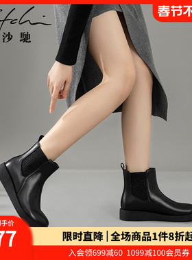 沙驰女鞋松糕厚底保暖短靴冬季时尚真皮切尔西靴25年新款短筒靴子