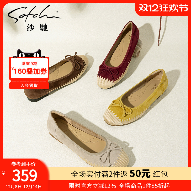 沙驰女鞋蝴蝶结一脚蹬平底鞋2025年秋季新款休闲舒适不累脚女单鞋