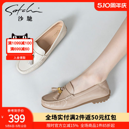 沙驰女鞋一脚蹬软底平底鞋乐福鞋