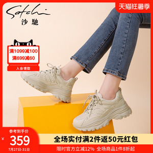 沙驰休闲鞋女鞋舒适运动鞋春夏新款真皮厚底增高时尚跑鞋老爹鞋子