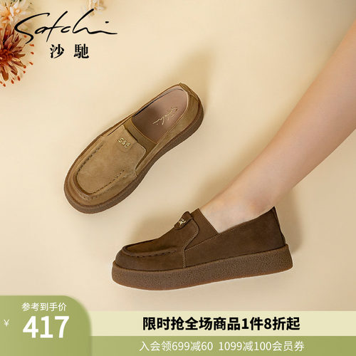 沙驰女鞋深口单鞋真皮休闲乐福鞋