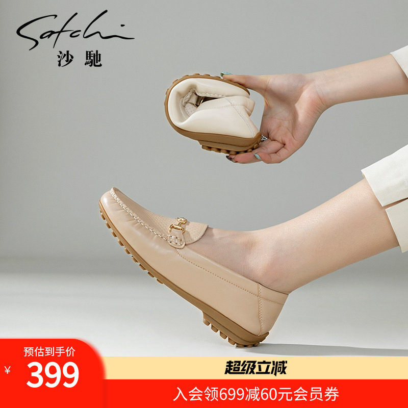 沙驰女鞋软底豆豆鞋冲孔透气蛋卷鞋2026春夏新款休闲平底乐福鞋