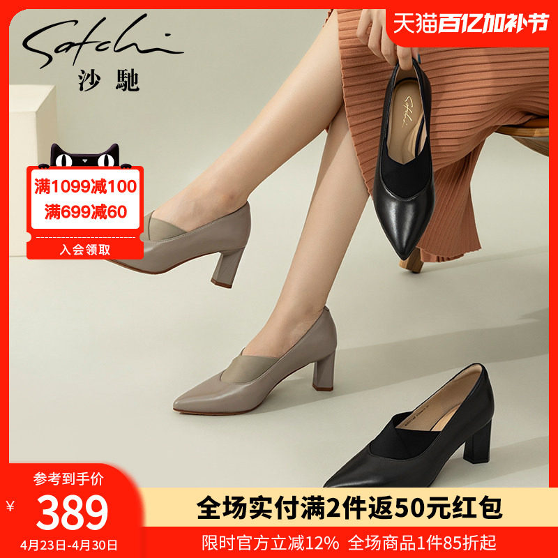沙驰女鞋粗跟高跟单鞋2026年春夏新款牛皮时装鞋舒适通勤工作鞋