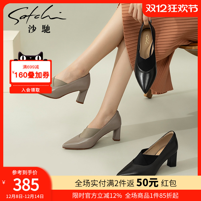 沙驰女鞋深口单鞋真皮通勤职业鞋