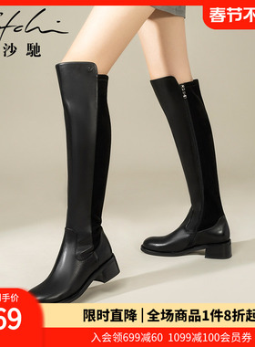 沙驰女鞋时尚拼接弹力骑士靴2025年冬季新款粗跟瘦瘦靴过膝长筒靴