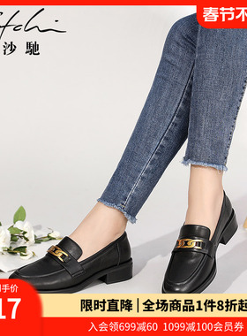 沙驰女鞋牛皮英伦风小皮鞋舒适一脚蹬乐福鞋女春秋季新款通勤单鞋