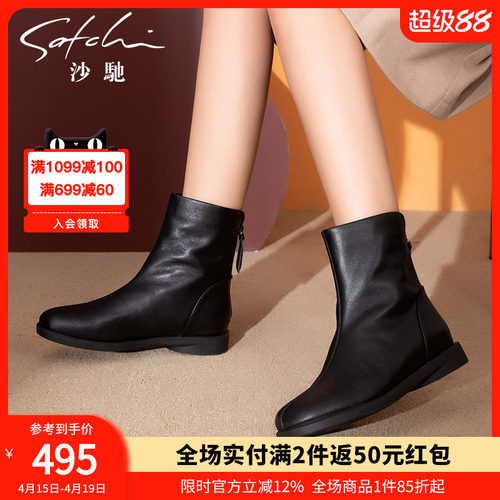 沙驰女鞋小姨鞋瘦瘦靴低跟短靴