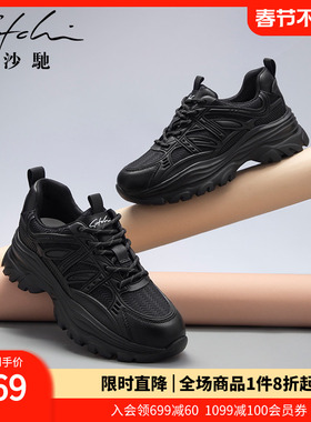 沙驰女鞋时尚潮厚底老爹鞋女春秋季新款舒适透气休闲运动鞋跑鞋女