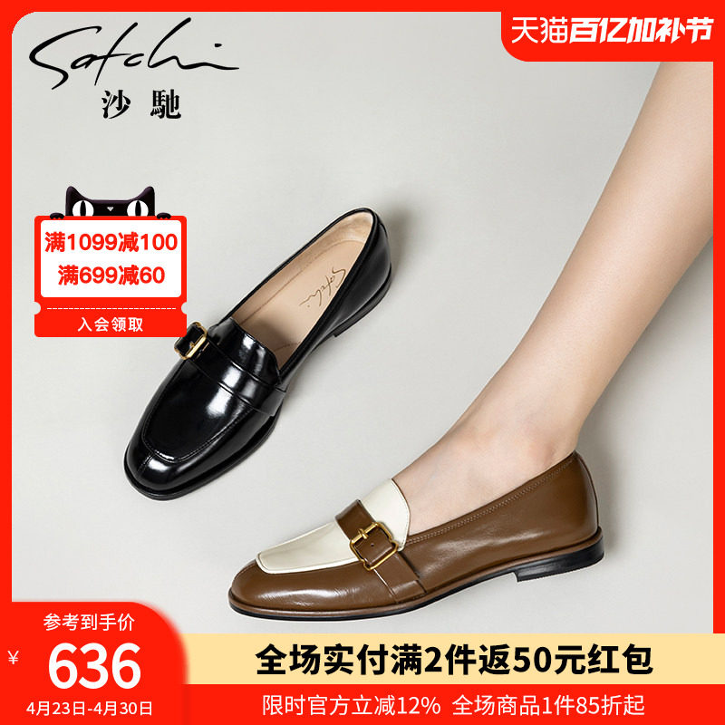 沙驰女鞋英伦风皮带扣乐福鞋女款2026春季新款平底单鞋深口小皮鞋