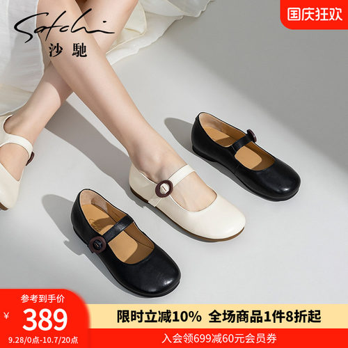沙驰女鞋一字扣玛丽珍单鞋平底鞋