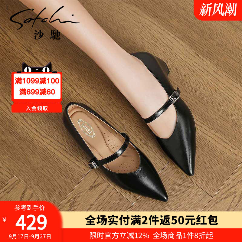 沙驰女鞋职场玛丽珍单鞋女