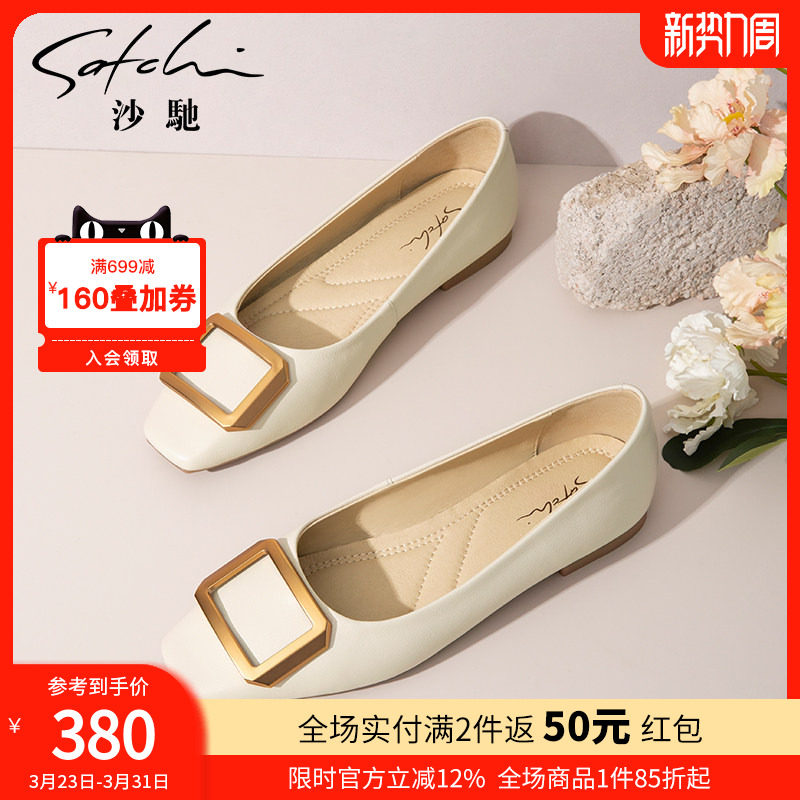沙驰女鞋休闲舒适平底鞋女软底春夏新款金属方扣通勤单鞋浅口鞋