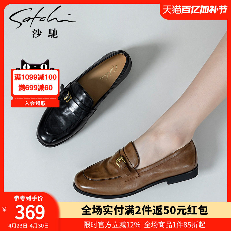 沙驰女鞋皮带扣平底乐福鞋女款2026新款春夏季软底牛皮一脚蹬单鞋