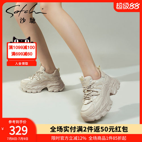 沙驰女鞋潮酷厚底老爹鞋女2026年春夏新款百搭休闲运动鞋6CM增高