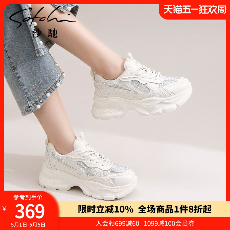 沙驰女鞋厚底增高老爹鞋女款休闲鞋ins新款个性水钻运动鞋跑鞋