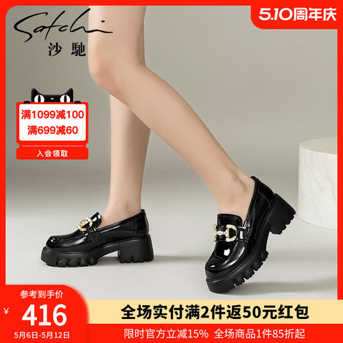 沙驰女鞋厚底乐福鞋女单鞋