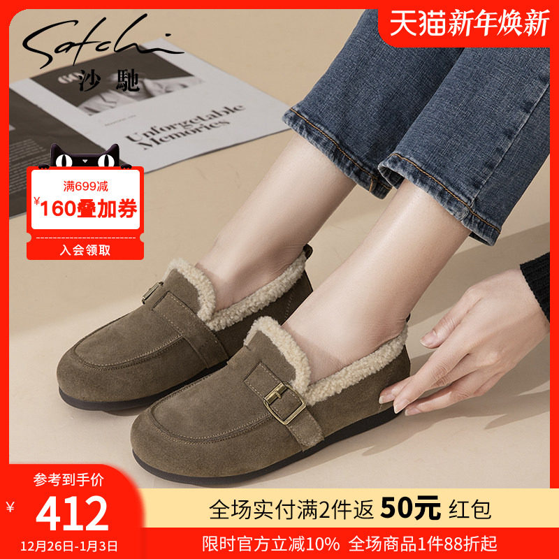 沙驰女鞋牛剖层皮潮流时尚加绒毛毛鞋秋冬款时尚豆豆鞋休闲棉鞋
