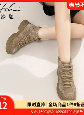 沙驰女鞋时尚户外工装靴厚底马丁靴女2025年秋冬新款潮短靴