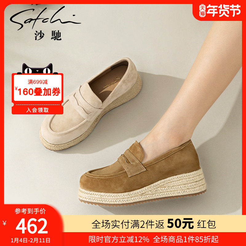 沙驰女鞋厚底增高休闲乐福鞋2025秋冬新款民族风真皮坡跟单鞋深口