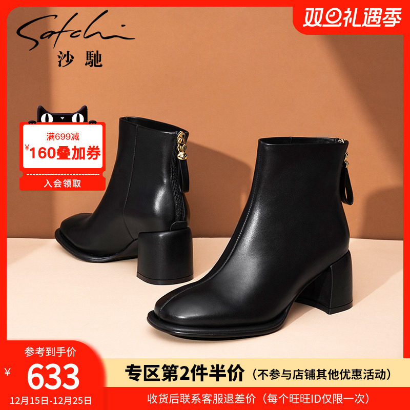 沙驰女鞋时尚粗跟高跟短靴女秋冬季新款真皮舒适方头时装靴裸靴
