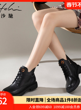 沙驰女鞋时尚百搭短筒马丁靴舒适及踝靴2025冬季新款拉链牛皮靴子