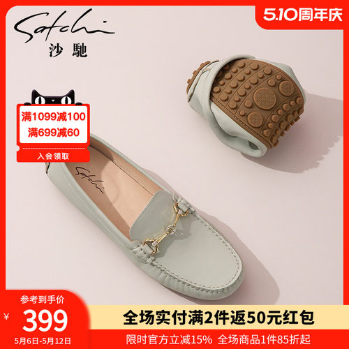沙驰女鞋真皮圆头平底时尚豆豆鞋
