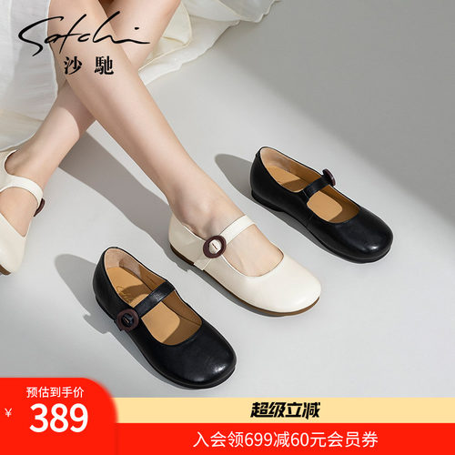 沙驰女鞋一字扣玛丽珍单鞋平底鞋