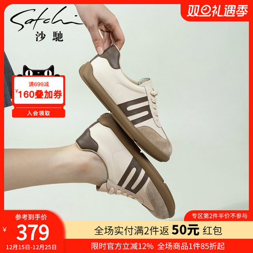 沙驰女鞋经典款德训鞋2025年秋季新款流行休闲运动慢跑鞋板鞋真皮