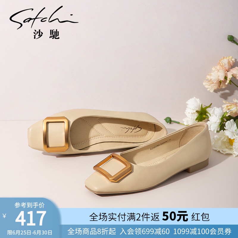 沙驰女鞋平底软皮单鞋女春夏季新款小方头金属方扣通勤低跟妈妈鞋