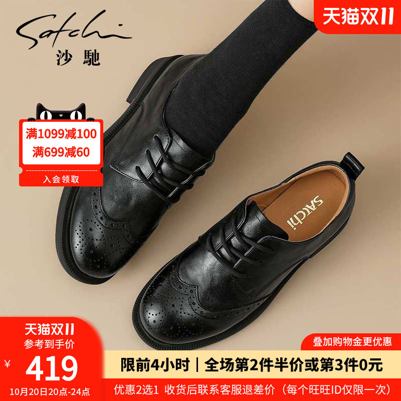 沙驰女鞋休闲布洛克乐福鞋女2026年秋冬新款通勤深口鞋系带单鞋