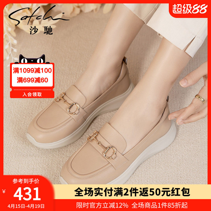 沙驰女鞋牛皮厚底乐福鞋女深口单鞋2026春季新款舒适妈妈鞋通勤鞋