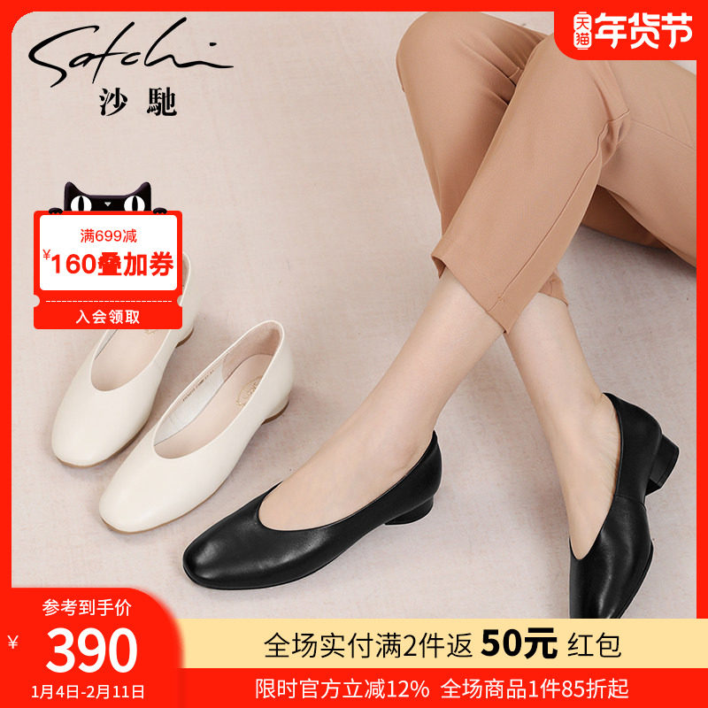 沙驰女鞋低跟粗跟单鞋女2026春夏季新款法式气质百搭职业通勤鞋子