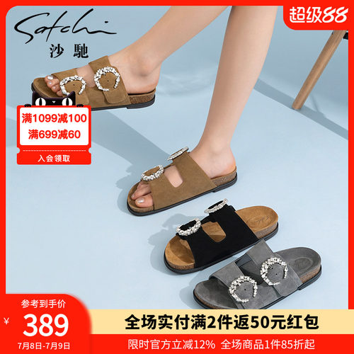 沙驰女鞋真皮水砖扣饰防滑拖鞋