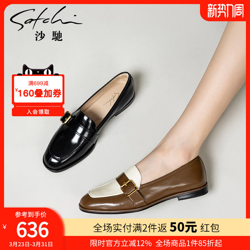 沙驰女鞋英伦风皮带扣乐福鞋女款2026春季新款平底单鞋深口小皮鞋