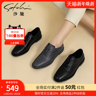 舒适平底单鞋 女休闲鞋 25年秋新款 系带百搭深口小皮鞋 时尚 沙驰女鞋