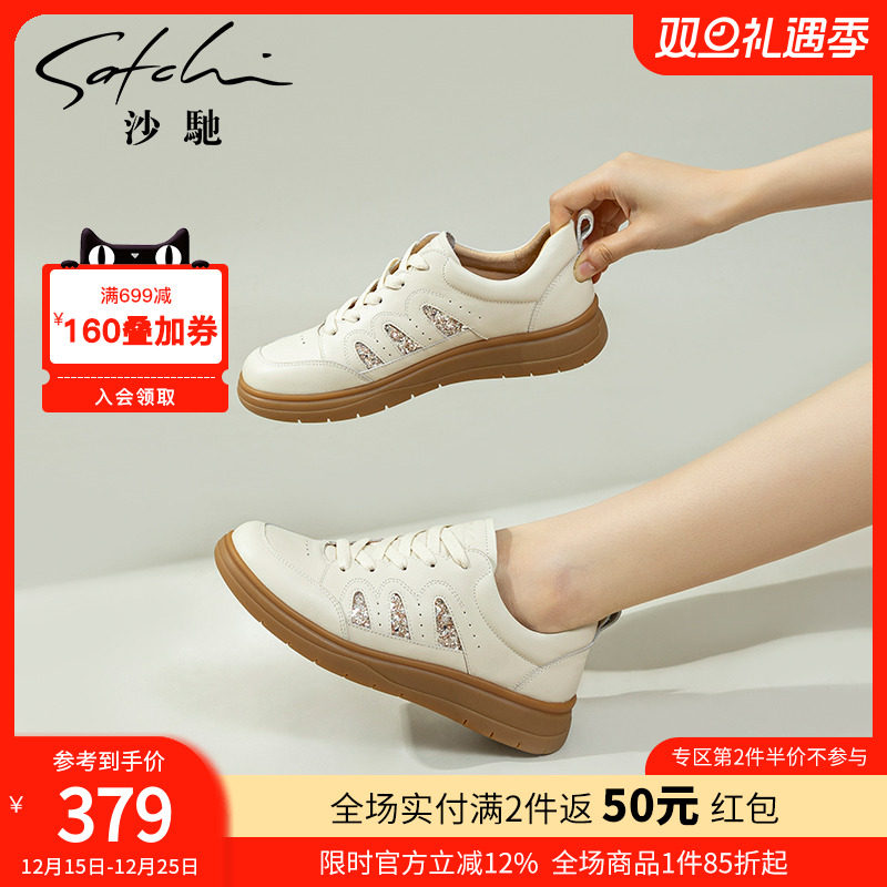 沙驰女鞋舒适时尚小白鞋板鞋2025年秋季新款学院风厚底休闲鞋通勤