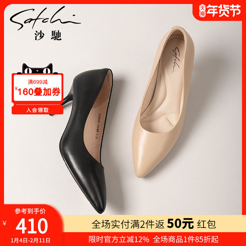 沙驰女鞋酒杯细跟职业高跟鞋女2025年春季新款尖头浅口单鞋工作鞋