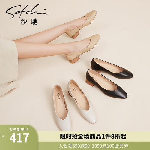 沙驰女鞋小方头职业浅口单鞋