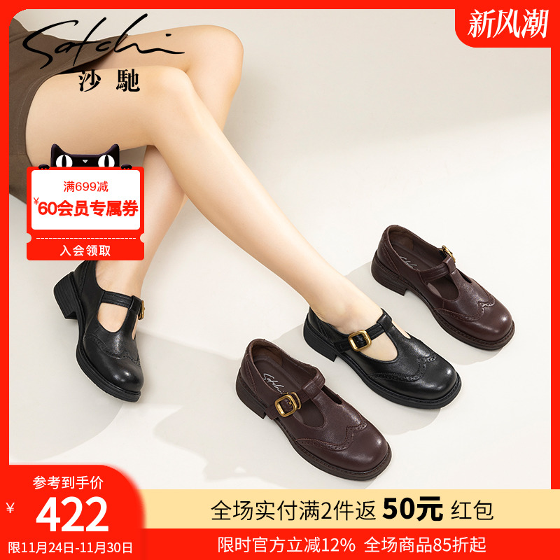 沙驰低粗跟玛丽珍鞋jk乐福鞋